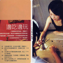 雜誌報導惹飾