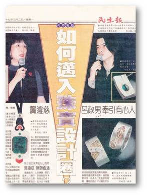 民生報紙報導呂政男先生