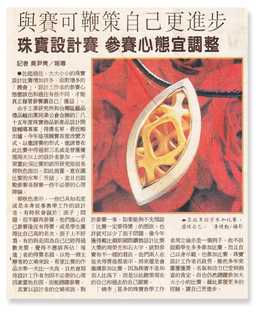 報紙報導呂政男老師作品