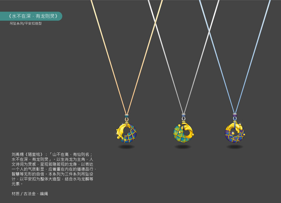 iPad珠寶設計圖，蔡沛珍