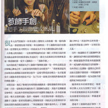 Career雜誌報導惹飾