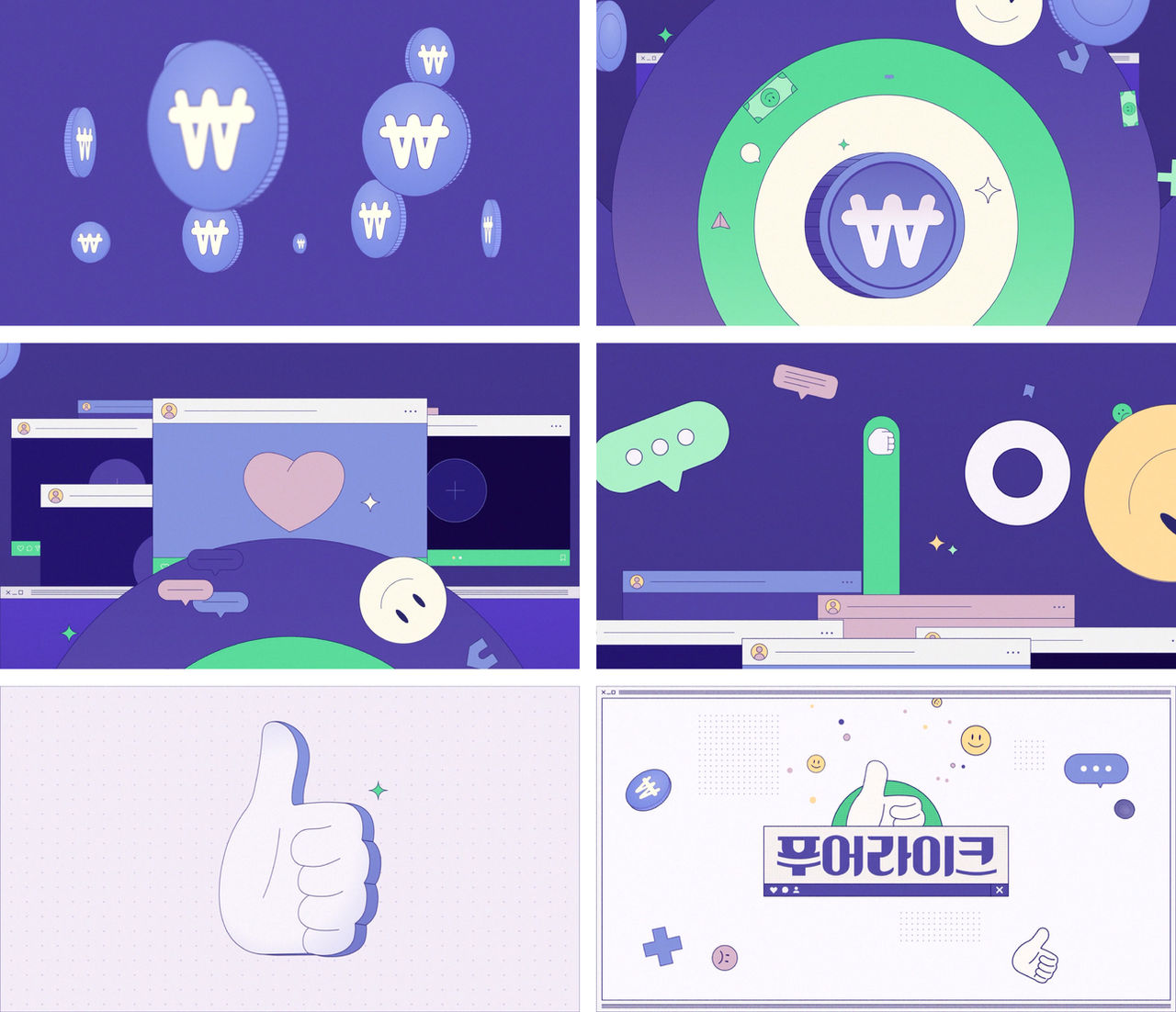 푸어라이크_타이틀 홈페이지 스틸컷-02.jpg