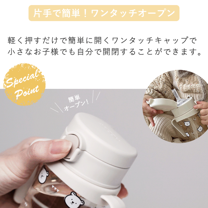 ワンタッチオープン