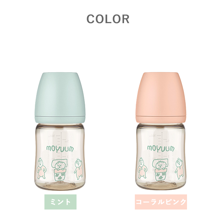 サムネイル： PPSU 哺乳瓶 オグオグエディション(170ml)