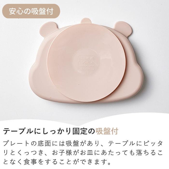 サムネイル： 吸盤付き クマさん型シリコンプレート