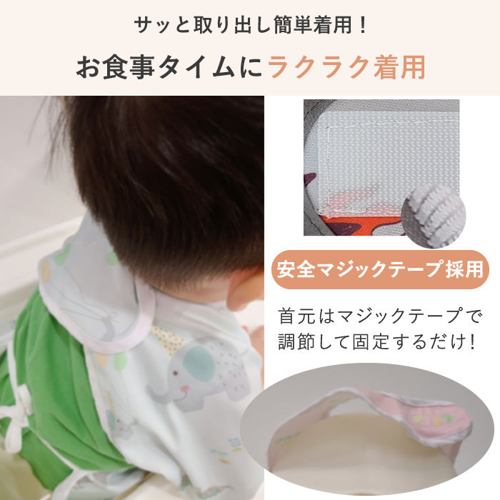 サムネイル： テーブルクロス一体型 お食事エプロン