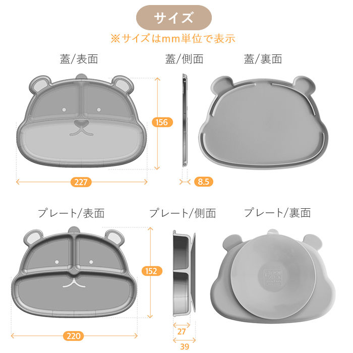 サムネイル： 吸盤付き クマさん型シリコンプレート