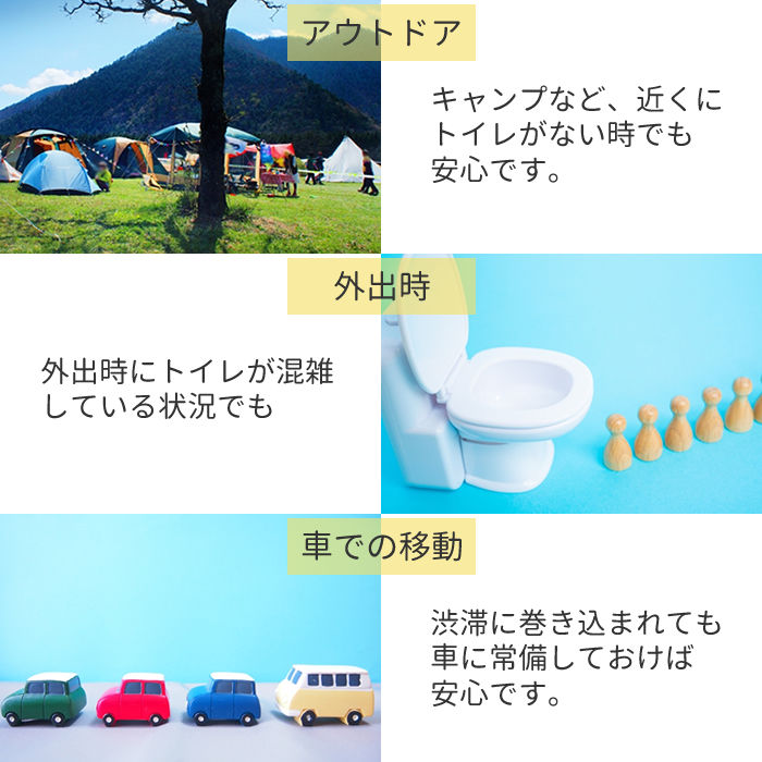 サムネイル： どこでもトイレ バナナポッティ