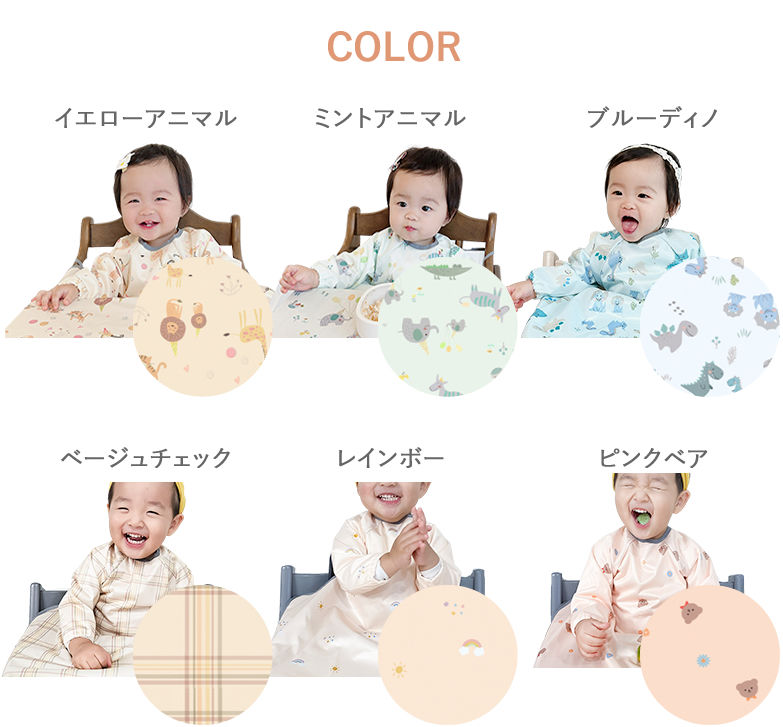 サムネイル： テーブルクロス一体型 お食事エプロン