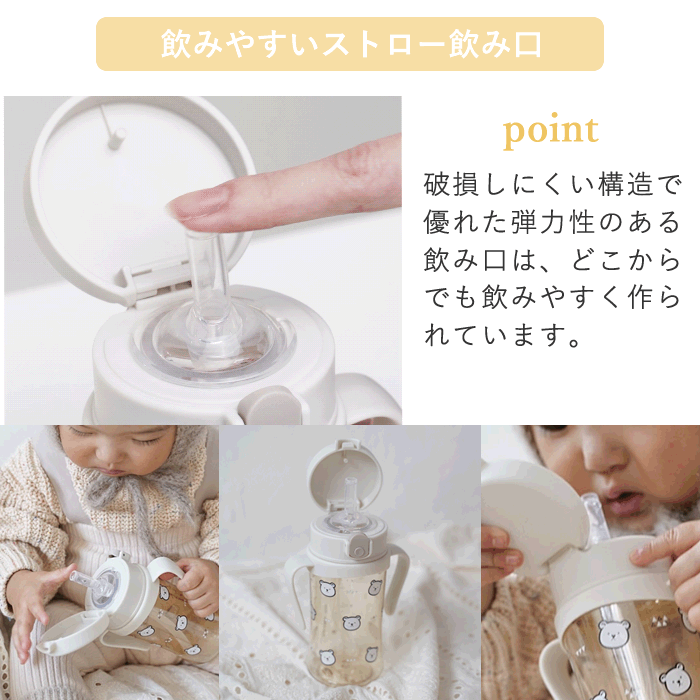 どこからでも飲めるストロー