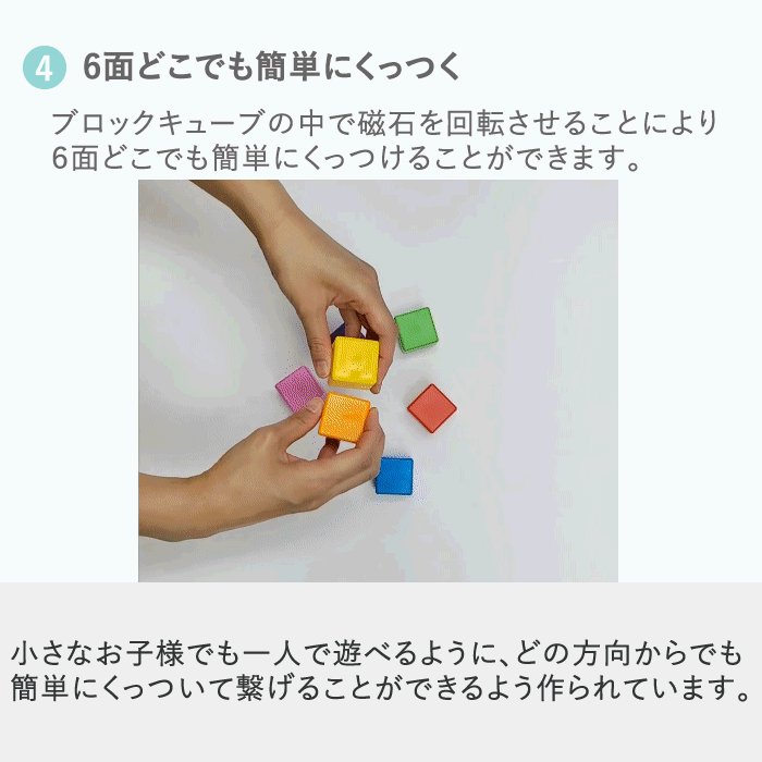 磁石でくっつく