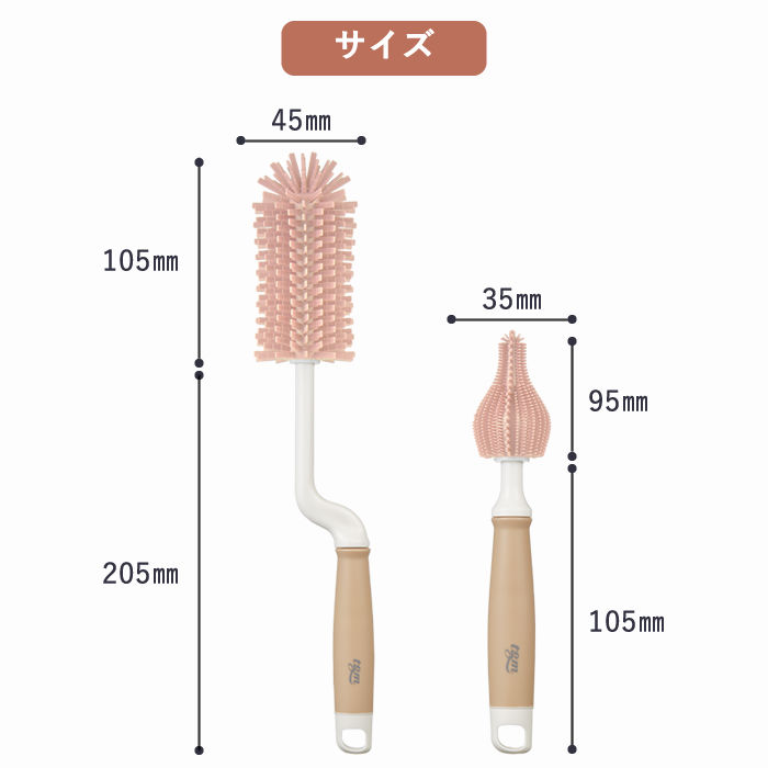 サムネイル： シリコン哺乳瓶ブラシ＆ニップルブラシ