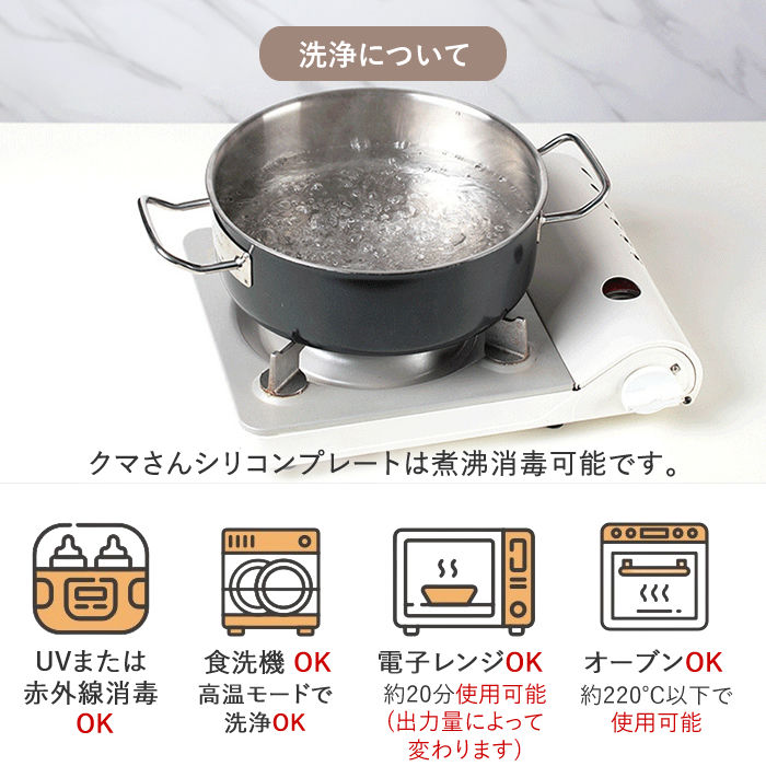 サムネイル： 吸盤付き クマさん型シリコンプレート