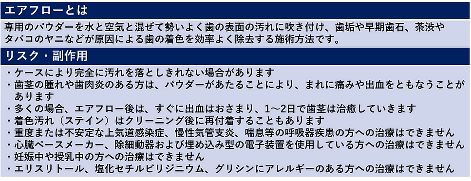 エアフロー 説明.png