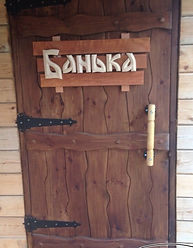 аренда бани Великий Новгород