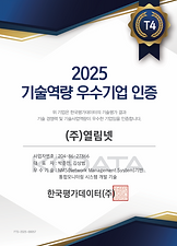 기술역량우수기업인증.png