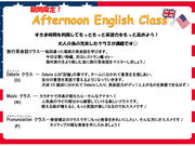 Aftanoon Class 始動!!