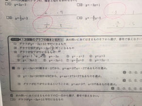 西嶺町の個別指導塾 学習塾【個別指導塾 えん 沼部】東中の次回のテストまで。