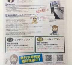西嶺町の個別指導塾 学習塾【個別指導塾 えん 沼部】小学5・6年生をお持ちの保護者様へ