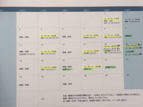 西嶺町の個別指導塾 学習塾【個別指導塾 えん 沼部校】無料対策小テストスケジュール作成しました。