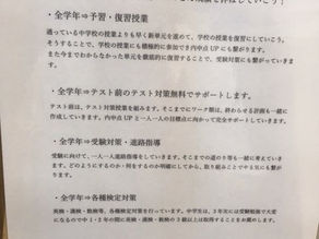 西嶺町の個別指導塾 学習塾【個別指導塾 えん 沼部】12月のスタートです。