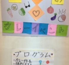 西嶺町の個別指導塾 学習塾【個別指導塾 えん 沼部】振り返り(2)食育授業