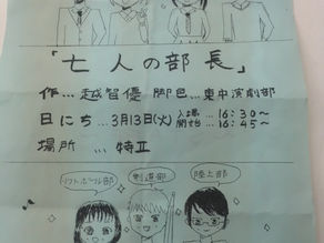 西嶺町の個別指導塾 学習塾【個別指導塾 えん 沼部校】生徒の部活を見に行きました。