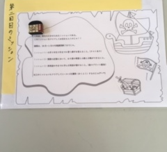 西嶺町の個別指導塾 学習塾【個別指導塾 えん 沼部】一人一人のミッション('ω')