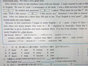 西嶺町の個別指導塾 学習塾【個別指導塾 えん 沼部校】英語の長文は、読み方がある!