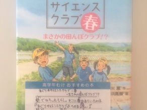 西嶺町の個別指導塾 学習塾【個別指導塾 えん 沼部】この本ご存知ですか(^^)/