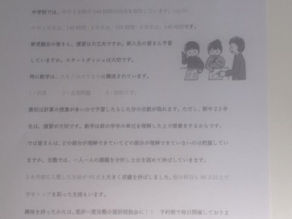 西嶺町の個別指導塾 学習塾【個別指導塾 えん 沼部】学校がスタートして一週間