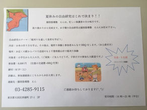 西嶺町の個別指導塾 学習塾【個別指導塾 えん 沼部校】お盆ですね。