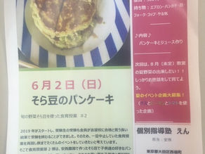 西嶺町の個別指導塾 学習塾【個別指導塾 えん 沼部】旬の野菜を使って食育授業