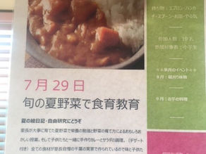 西嶺町の個別指導塾 学習塾【個別指導塾 えん 沼部】夏期講習受講生受付中