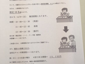 西嶺町の個別指導塾 学習塾【個別指導塾 えん 沼部校】テスト対策無料ご招待