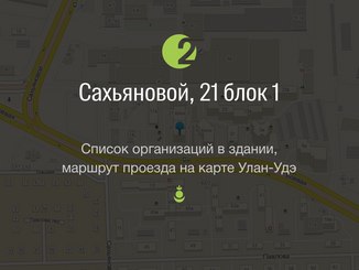 Переезд на новый адрес