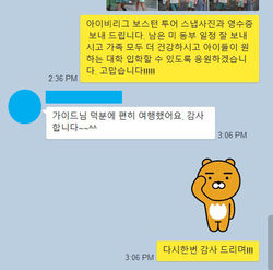 2024 8.2 아이비리그 보스턴 당일 투어