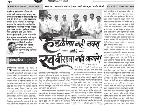 साप्ताहिक चपराक - १० ते १६ ऑगस्ट २०२६