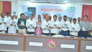 अनुभवाचे अंतरंग कथासंग्रहाचा प्रकाशन सोहळा दिमाखात