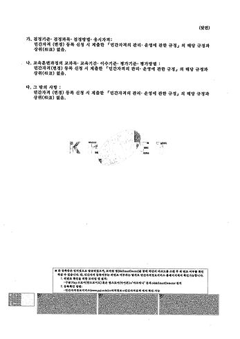 한국식음료디자인협회사업등록증_페이지_2.jpg
