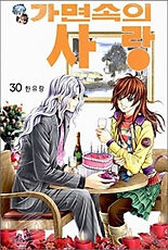 Love in the Mask - Tome 30.jpg
