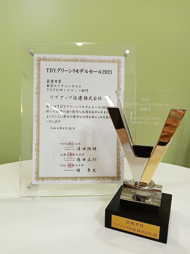 素敵なトロフィーをいただきました 素敵なトロフィーをいただきました