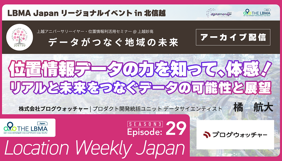 LocationWeeklyJapan_3-29_youtube.png
