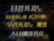더킹카지노로 바로 이동하는 배너 이미지입니다.