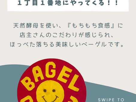 ベーグルカンパニー🥯