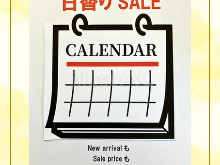 21日より日替わりセール!