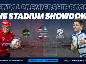 Dettol Premiership Rugby - The Stadium Showdown - FAQS 滴露超級欖球聯賽 — 大球場對抗賽 – 常見問題
