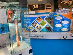 第64屆體育節以運動凝聚社區 體育節巡迴展覽登陸THE FOREST 展出多件珍貴體育展品 草根足球節鼓勵市民從小培養運動習慣