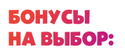подарочный бум_Для сайта-18.png