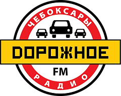 Чувашия_для сайта_лого дорожное-13.png